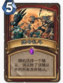 爐石傳說貧瘠之地古神戰怎麼玩 古神戰玩法攻略