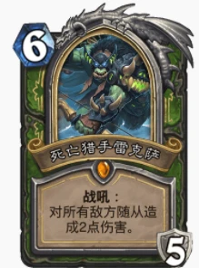 爐石傳說貧瘠之地爪襲獵怎麼玩 爪襲獵玩法攻略