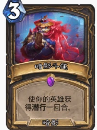 爐石傳說貧瘠之地無限潛行賊怎麼玩 無限潛行賊玩法攻略