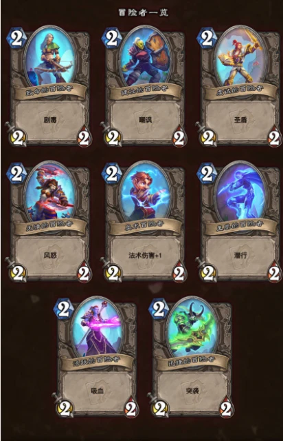 爐石傳說貧瘠之地哀嚎洞穴新卡預覽 哀嚎洞穴新卡有哪些