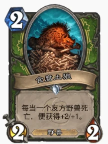 爐石傳說貧瘠之地爪襲獵怎麼玩 爪襲獵玩法攻略