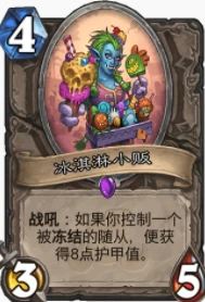 爐石傳說貧瘠之地蹦迪薩怎麼玩 蹦迪薩玩法攻略