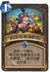 爐石傳說貧瘠之地無限潛行賊怎麼玩 無限潛行賊玩法攻略