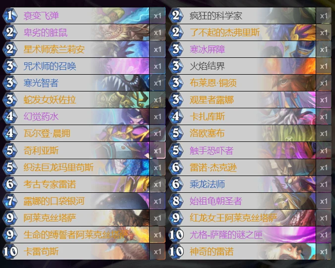 爐石傳說貧瘠之地銀河法怎麼玩 銀河法玩法攻略