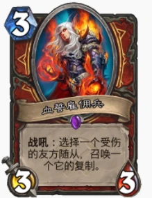 爐石傳說貧瘠之地古神戰怎麼玩 古神戰玩法攻略