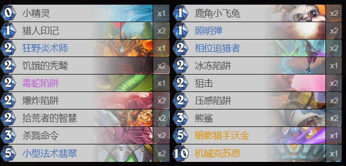 爐石傳說貧瘠之地機克獵怎麼玩 機克獵玩法攻略