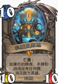 爐石傳說貧瘠之地機克獵怎麼玩 機克獵玩法攻略