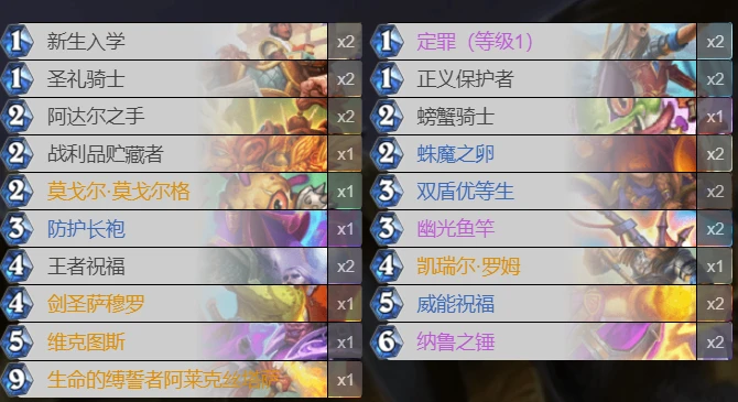 爐石傳說貧瘠之地砍殺騎怎麼玩 砍殺騎玩法攻略