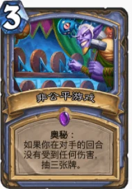 爐石傳說貧瘠之地貧窮法術法怎麼玩 藍白貧窮法玩法攻略