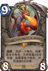 爐石傳說貧瘠之地砍殺騎怎麼玩 砍殺騎玩法攻略