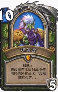 爐石傳說貧瘠之地巨貪獵怎麼玩 巨貪獵玩法攻略