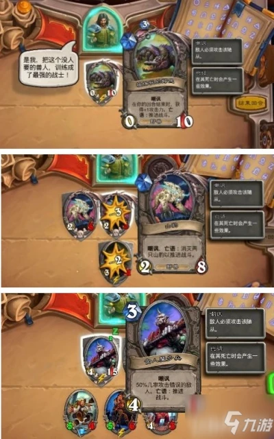 《爐石傳說》英雄之書薩爾篇怎麼打 英雄之書薩爾篇打法介紹