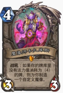 爐石傳說貧瘠之地砍殺騎怎麼玩 砍殺騎玩法攻略