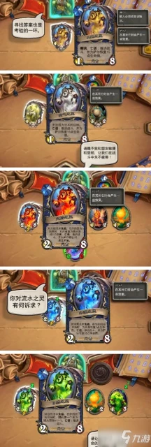 《爐石傳說》英雄之書薩爾篇怎麼打 英雄之書薩爾篇打法介紹