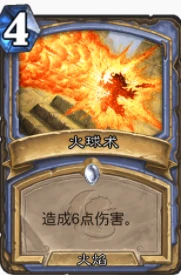 爐石傳說貧瘠之地貧窮法術法怎麼玩 藍白貧窮法玩法攻略