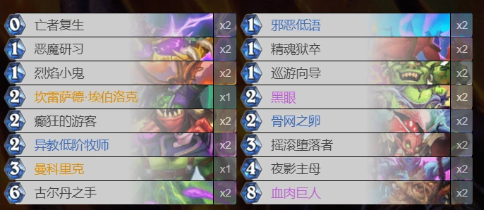 爐石傳說貧瘠之地亡靈園怎麼玩 亡靈園玩法攻略