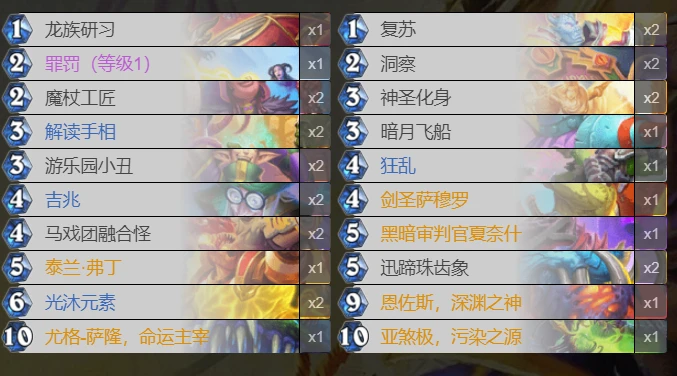 爐石傳說貧瘠之地三神牧怎麼玩 三神牧玩法攻略