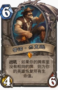 爐石傳說貧瘠之地巨貪獵怎麼玩 巨貪獵玩法攻略