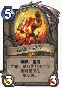 爐石傳說貧瘠之地三神牧怎麼玩 三神牧玩法攻略