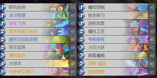 爐石傳說貧瘠之地艾格文法怎麼玩 艾格文法玩法攻略