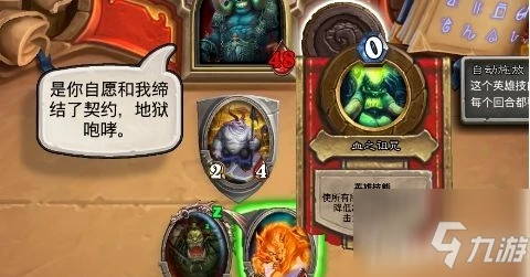 《爐石傳說》英雄之書薩爾篇怎麼打 英雄之書薩爾篇打法介紹