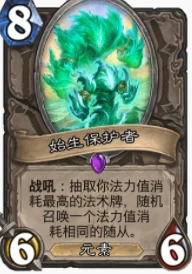 爐石傳說貧瘠之地惡毒蛋怎麼玩 惡毒蛋玩法攻略