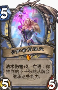 爐石傳說貧瘠之地艾格文法怎麼玩 艾格文法玩法攻略