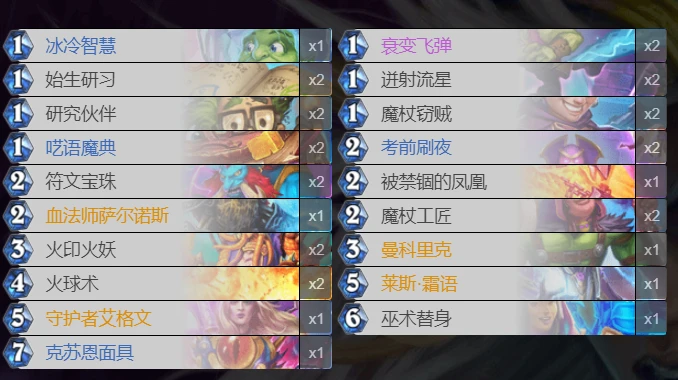 爐石傳說貧瘠之地氣宗法強法怎麼玩 氣宗法強法玩法攻略