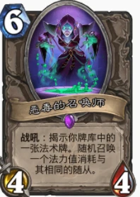 爐石傳說貧瘠之地惡毒蛋怎麼玩 惡毒蛋玩法攻略