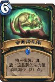 爐石傳說貧瘠之地惡毒蛋怎麼玩 惡毒蛋玩法攻略