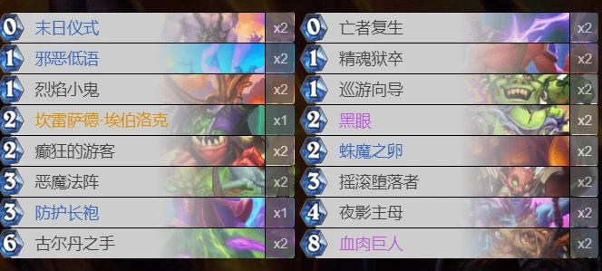 爐石傳說貧瘠之地惡魔園怎麼玩 惡魔園玩法攻略