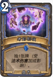 爐石傳說貧瘠之地艾格文法怎麼玩 艾格文法玩法攻略