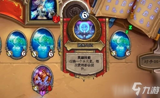 《爐石傳說》英雄之書薩爾篇怎麼打 英雄之書薩爾篇打法介紹