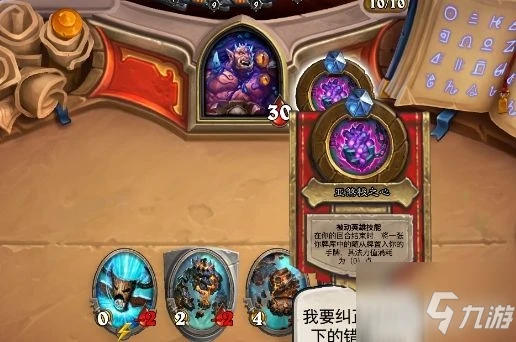 《爐石傳說》英雄之書薩爾篇怎麼打 英雄之書薩爾篇打法介紹