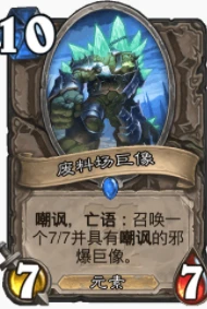 爐石傳說貧瘠之地七分之一騎怎麼玩 七分之一騎玩法攻略