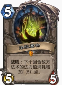 爐石傳說貧瘠之地亡語直傷牧怎麼玩 亡語直傷牧玩法攻略