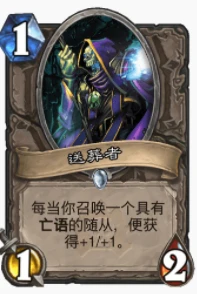 爐石傳說貧瘠之地亡語直傷牧怎麼玩 亡語直傷牧玩法攻略