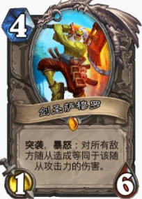 爐石傳說貧瘠之地龍鷹騎怎麼玩 龍鷹騎玩法攻略