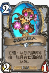 爐石傳說貧瘠之地亡語直傷牧怎麼玩 亡語直傷牧玩法攻略