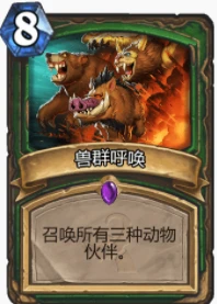 爐石傳說貧瘠之地巨貪獵怎麼玩 巨貪獵玩法攻略