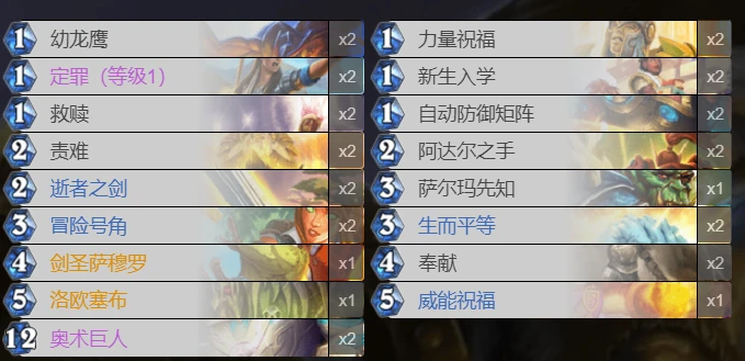 爐石傳說貧瘠之地龍鷹騎怎麼玩 龍鷹騎玩法攻略