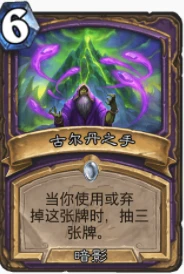 爐石傳說貧瘠之地惡魔園怎麼玩 惡魔園玩法攻略