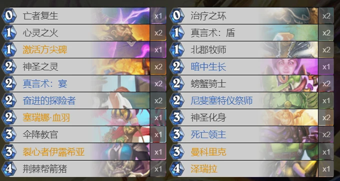 爐石傳說貧瘠之地尖碑幽火牧怎麼玩 幽火牧玩法攻略