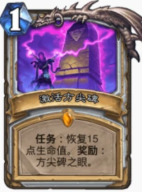 爐石傳說貧瘠之地尖碑幽火牧怎麼玩 幽火牧玩法攻略