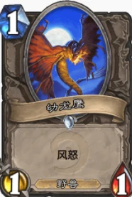 爐石傳說貧瘠之地龍鷹騎怎麼玩 龍鷹騎玩法攻略