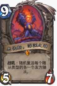 爐石傳說貧瘠之地雞炮戰怎麼玩 雞炮戰玩法攻略