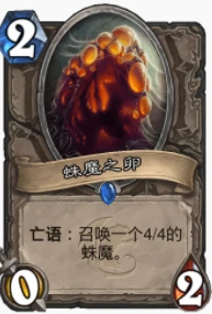 爐石傳說貧瘠之地惡魔園怎麼玩 惡魔園玩法攻略