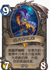 爐石傳說貧瘠之地雞炮戰怎麼玩 雞炮戰玩法攻略