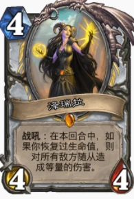 爐石傳說貧瘠之地尖碑幽火牧怎麼玩 幽火牧玩法攻略