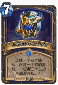 爐石傳說貧瘠之地霜語薩怎麼玩 霜語薩玩法攻略